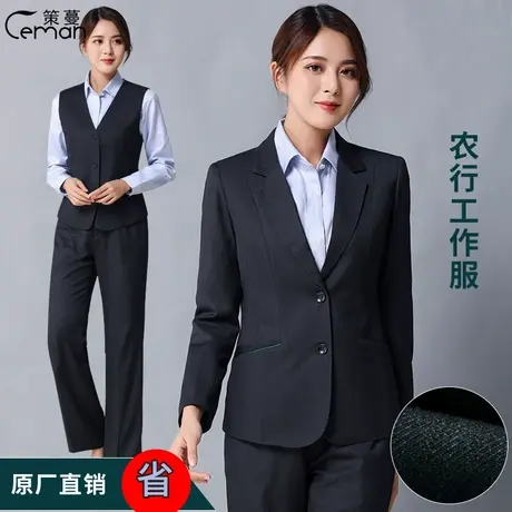 新款农业银行行服条纹西服外套裤子套装农行马夹衬衫女制服春秋款图片
