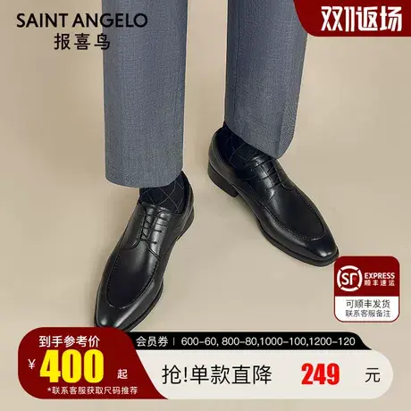 报喜鸟皮鞋2022秋季新款男士商务正装皮鞋商务通勤鞋低帮德比鞋商品大图