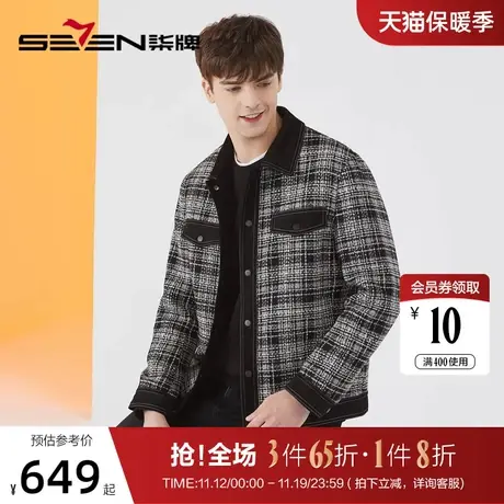 【含羊毛】柒牌男士毛呢夹克时尚潮流工装风双面呢翻领格纹厚外套商品大图