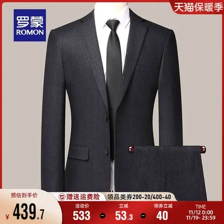罗蒙男士商务职业西装两件套2023秋季工装礼服新郎结婚西服套装男商品大图