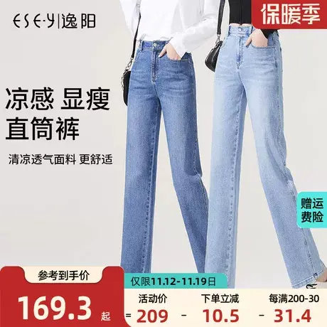 逸阳2023春季新款牛仔直筒裤女宽松高腰阔腿裤大码拖地百搭长裤子商品大图