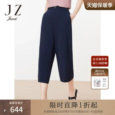 JZ玖姿商场同款通勤OL风休闲西裤女装2023夏季新款条纹阔腿裤子商品大图