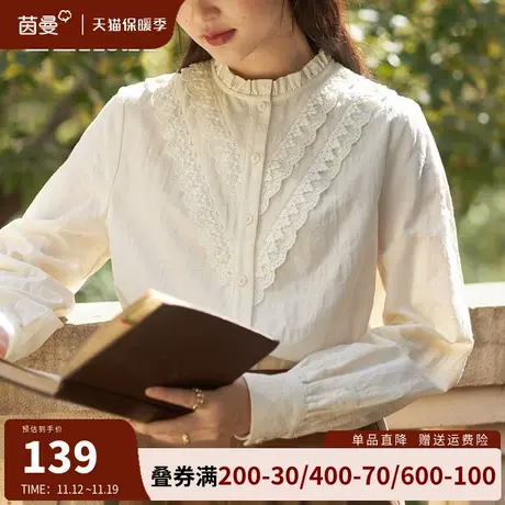 茵曼全棉立领衬衫女长袖内搭上衣2023秋冬新款法式木耳边气质衬衣商品大图
