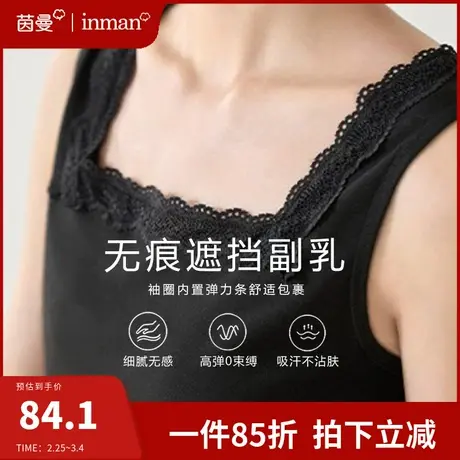 茵曼法式方领内搭小吊带无袖背心女2024夏季新款显瘦打底外穿上衣图片