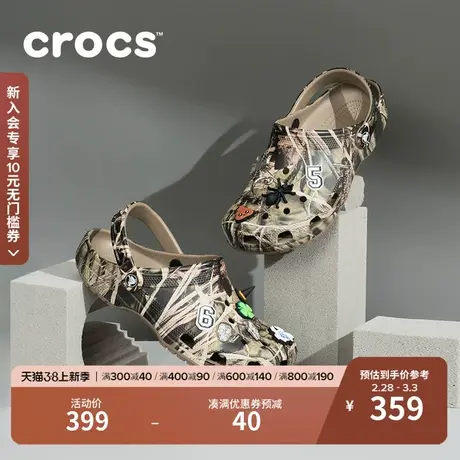 Crocs洞洞鞋 卡骆驰Realtree迷彩沙滩鞋男户外拖鞋女鞋|12132图片