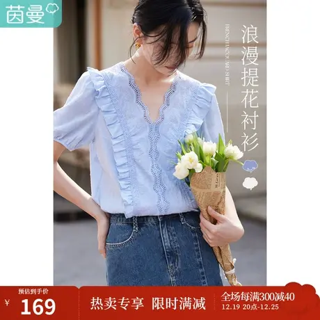 茵曼提花气质短袖衬衫女夏季2023新款显瘦宽松花边V领泡泡袖衬衣图片