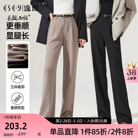 逸阳2023年秋冬新款白色高腰阔腿裤女裤子直筒休闲西装长西裤商品大图