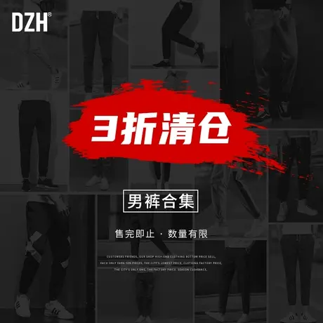 先选尺码再选款式【断码清仓捡漏】男装 标准版 喜欢宽松买大一码图片