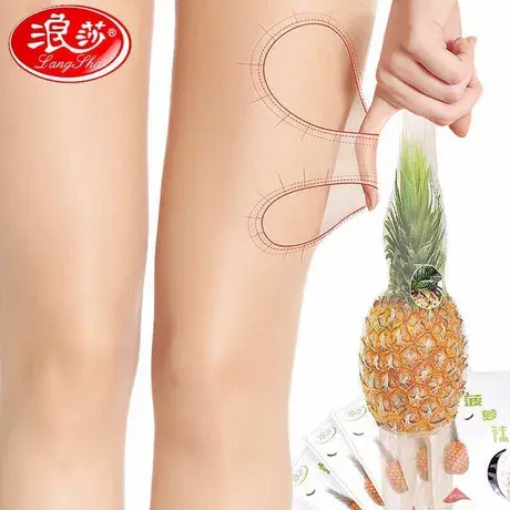 浪莎丝袜菠萝袜任意剪连裤袜女超薄款防勾丝耐穿隐形女士丝袜正品商品大图