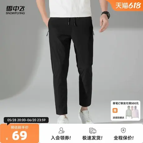雪中飞2025春夏新款男士轻薄速干裤舒适亲肤弹力抗皱户外运动透气图片