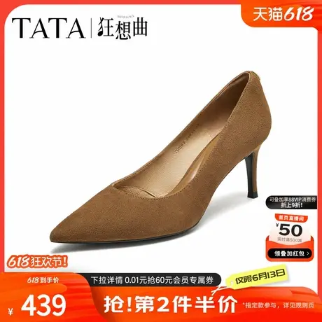 TATA他她女鞋狂想曲2025年秋季时尚气质女单鞋新款鞋子7DDE3CQ5商品大图