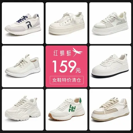 【断码清仓】红蜻蜓运动休闲ins老爹鞋女潮厚底板鞋单鞋小白鞋女商品大图
