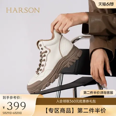 哈森 秋新款休闲平跟圆头日常撞色深口四季板鞋HC221960商品大图