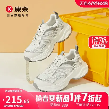 康奈女鞋2025年春季新款百搭运动老爹鞋厚底透气舒适时尚休闲女鞋商品大图