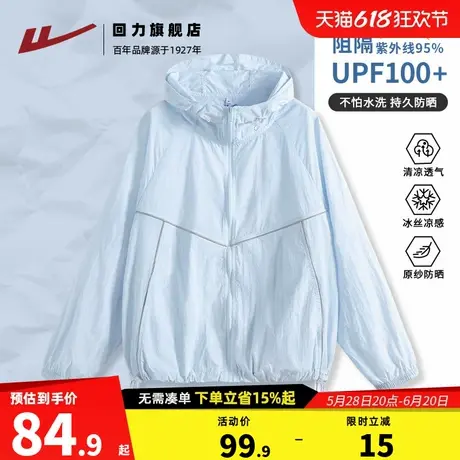 回力冰丝防晒衣女2025新款夏季薄款外套户外钓鱼骑车遮阳防晒服Z2图片