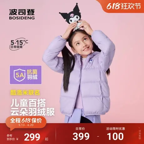 【酷洛米联名】波司登儿童羽绒服轻暖5A抗菌三防中厚款女男童外套商品大图