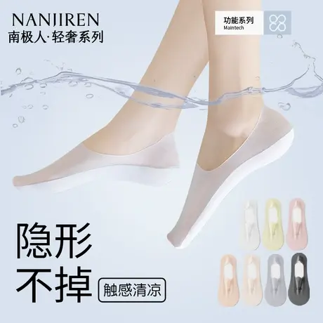 南极人冰丝袜子女夏季薄款船袜防滑不掉跟浅口隐形2025新款短袜商品大图
