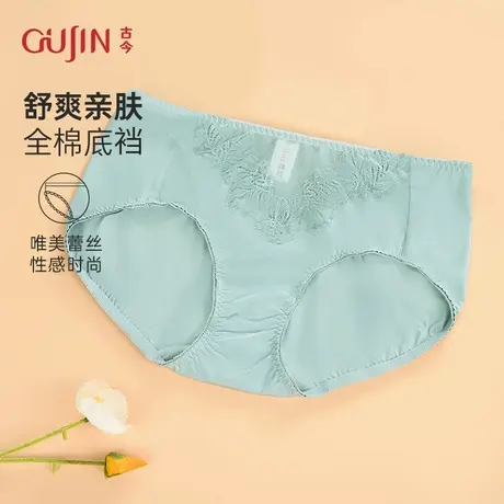 古今女士无痕内裤舒适轻薄凉感不夹裆小裤全棉底裆三角裤透气商品大图
