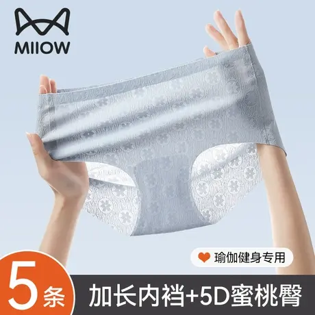 猫人无痕冰丝内裤女夏季薄款抗菌全棉裆中腰2025新款女生三角短裤商品大图