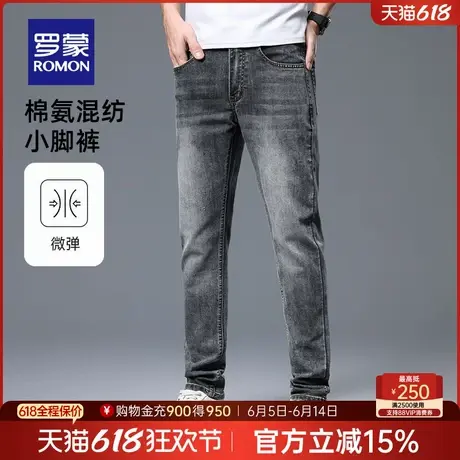 【直降】罗蒙牛仔裤2025春季简约休闲中青年潮流透气小脚裤长裤男图片