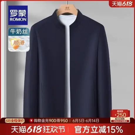 【牛奶丝】罗蒙男士立领百搭短款夹克衫2025春季新款干部装外套男图片