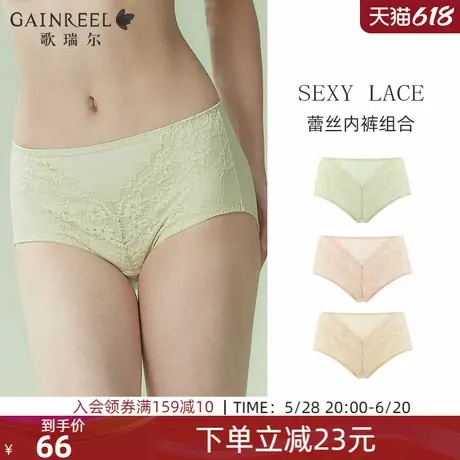 3条组合装内裤女歌瑞尔高级感性感蕾丝薄款透气棉裆中腰平角裤衩图片