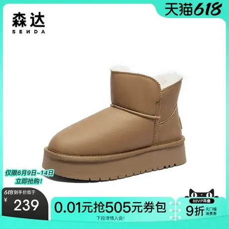 森达雪地靴女年冬季商场同款时尚保暖厚底短靴XFW01DD4商品大图