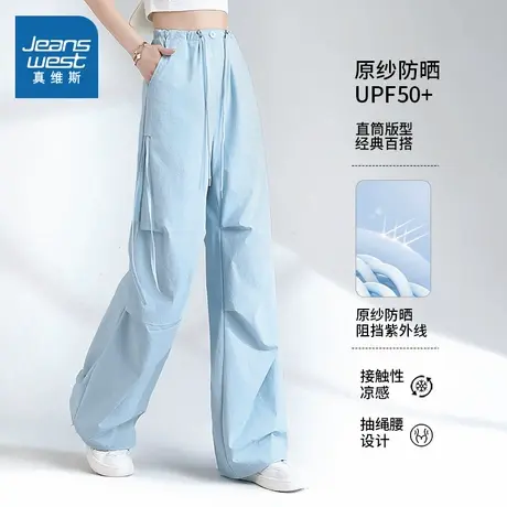KMV真维斯蓝色防晒凉感阔腿工装裤女2025新款夏季高腰抽绳休闲裤商品大图