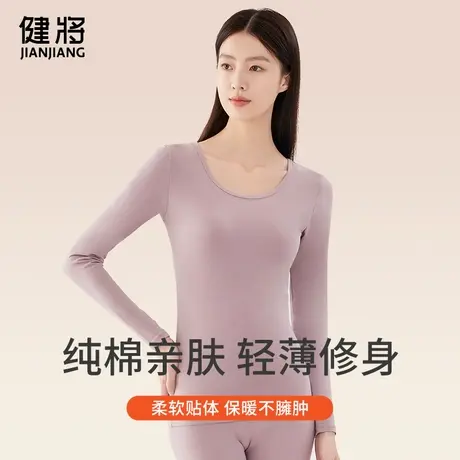 健将秋衣女士保暖内衣纯棉薄款抗寒打底棉毛衫内搭上衣线衣秋冬季商品大图