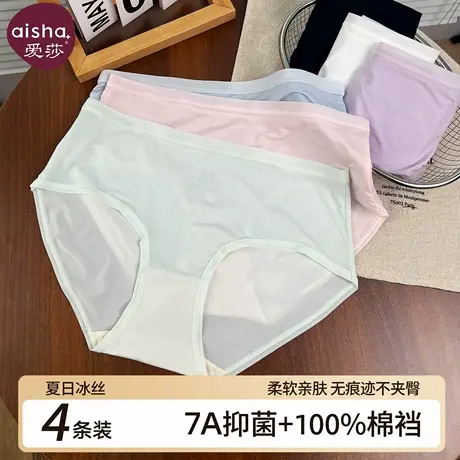 爱莎无痕内裤女7a级抗菌不夹臀冰丝三角短裤100%纯棉裆夏薄款透气商品大图