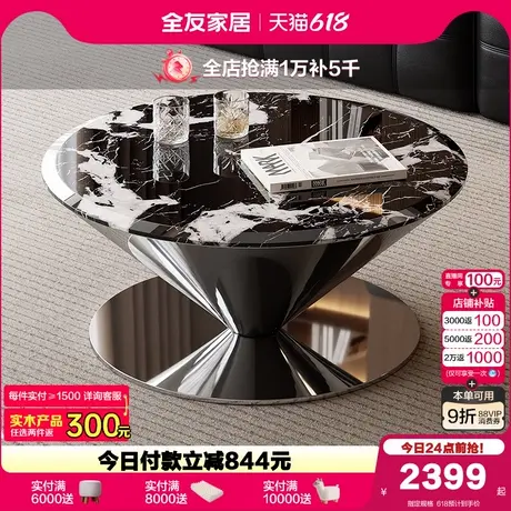 全友家居2025新款现代简约客厅小户型轻奢高级感大理石圆形茶几商品大图