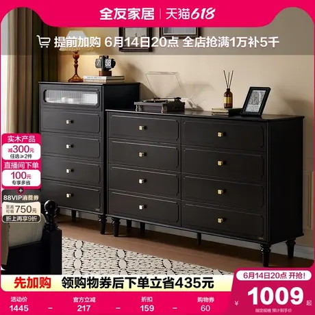 政府补贴全友家居美式复古五斗柜中古风客厅靠墙储物柜卧室置物柜图片