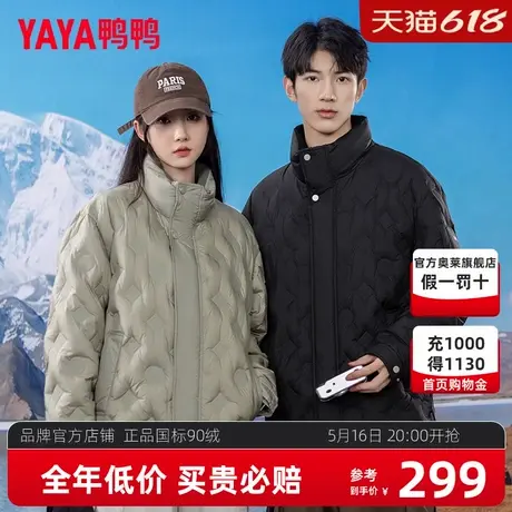 鸭鸭户外短款立领羽绒服2024新品男女同款时尚百搭保暖羽绒外套HG商品大图