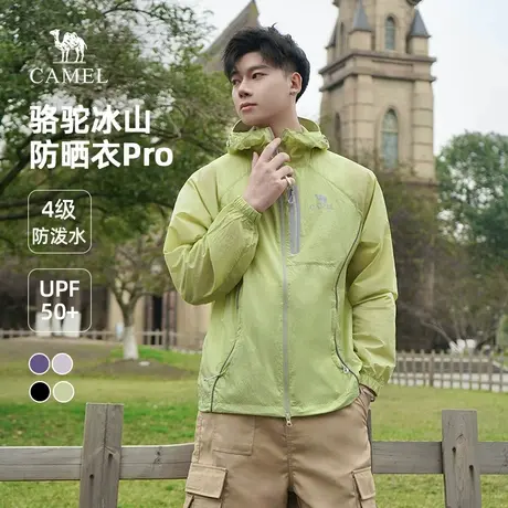 【王俊凯同款】骆驼冰山防晒衣Pro 轻薄皮肤衣凉感户外拒水防晒服商品大图
