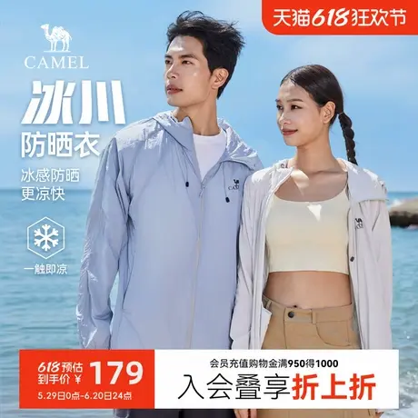 CAMEL骆驼防晒衣男upf50+防紫外线夏季透气皮肤衣冰感防晒服外套商品大图