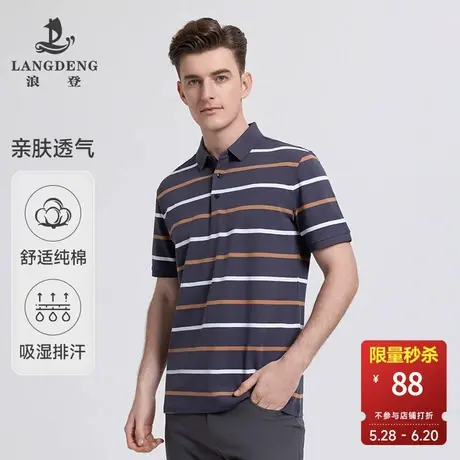 【长绒棉】纯棉短袖POLO衫男士浪登2025夏季新款休闲条纹短袖T恤图片