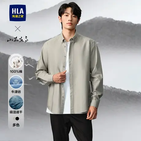 HLA/海澜之家山不在高系列长袖时尚衬衫25春季新纯棉牛津纺衬衣男图片