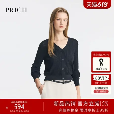 PRICH法式镂空肌理V领长袖薄针织衫2025夏新款显瘦气质通勤上衣女商品大图