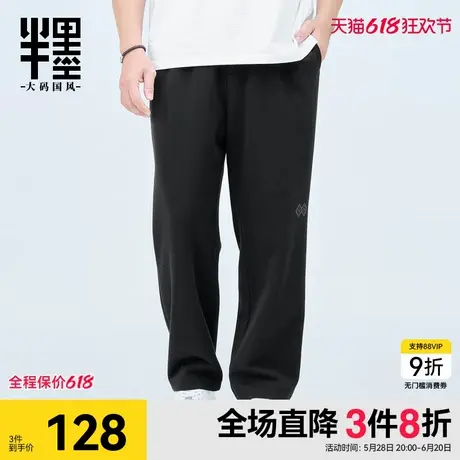 半墨直筒休闲裤2025春季新款中国风绣花卫裤宽松加肥加大男士长裤商品大图