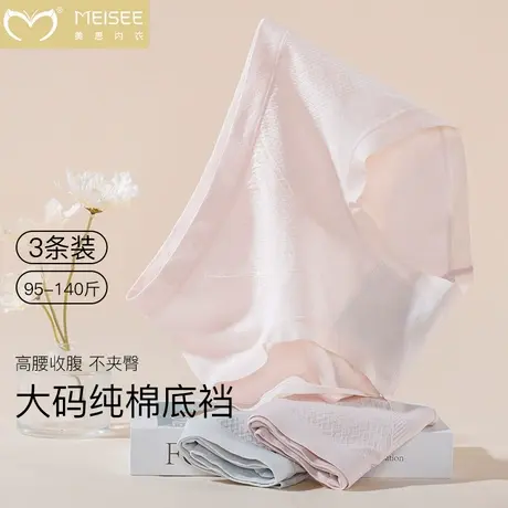 美思内裤女士棉质高腰收腹抗菌提臀无痕蕾丝新款束腰透气三角裤头商品大图