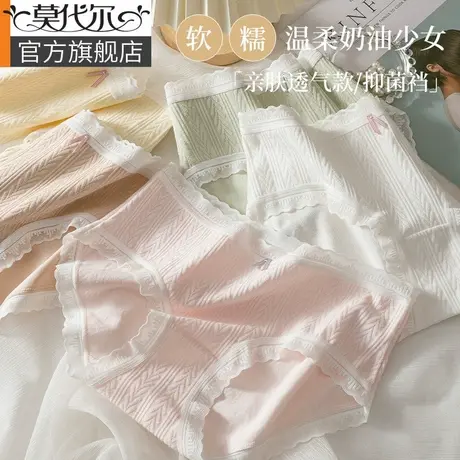 莫代尔内裤女纯棉抗菌100%全棉裆中腰少女生日系甜美女士三角短裤商品大图