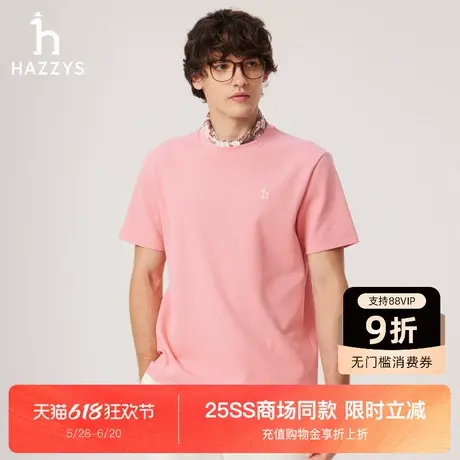 【商场同款】Hazzys哈吉斯2025夏季新品男士华夫格肌理感短袖T恤图片