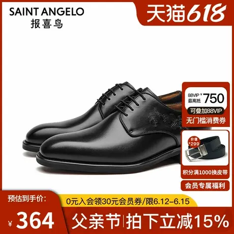报喜鸟红底鞋男夏季男士青年时尚结婚新郎鞋真皮正装皮鞋图片