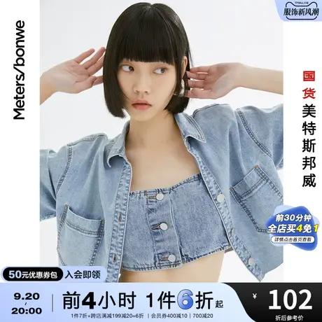 国货美特斯邦威衬衫女设计感春夏宽松纯色短袖短款甜美牛仔衬衣女图片