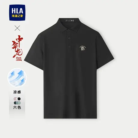 HLA/海澜之家中华龙龙运POLO衫2025春夏新款凉感短袖上衣T恤男士商品大图