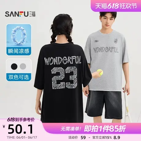 三福2025夏季男士字母数字假两件短T恤 运动风圆领上衣498977商品大图