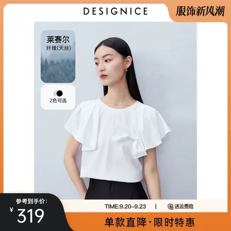 商场同款迪赛尼斯天丝雪纺衫2023夏季新款别致蝴蝶袖短袖白上衣女图片