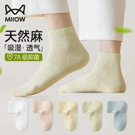 猫人袜子女士夏薄款棉麻防臭短袜运动7A抗菌吸汗透气网眼短款棉袜商品大图
