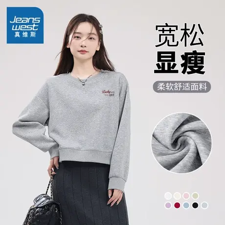KWV真维斯短款圆领卫衣女2025新款爆款高腰休闲百搭小个子上衣女商品大图