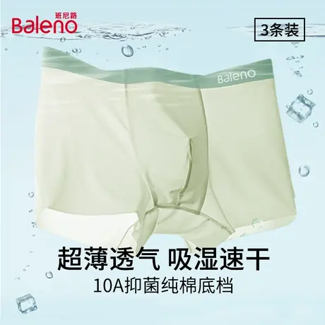 班尼路无痕内裤男士薄款2025新款速干男生冰丝抗菌四角平角短裤QK商品大图